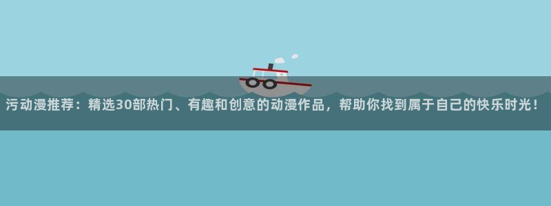 age动漫网