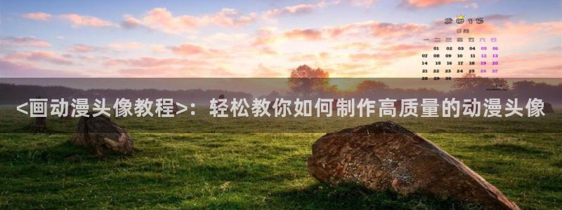 age动漫官网入口老版本