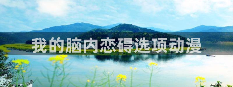 age动漫网