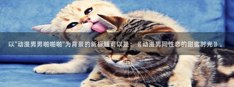 lovestage漫画免费阅读