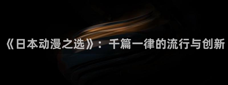 age动漫网下载
