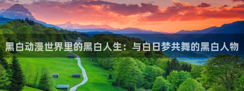 age动漫网官网入口