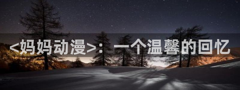 age动漫网上看